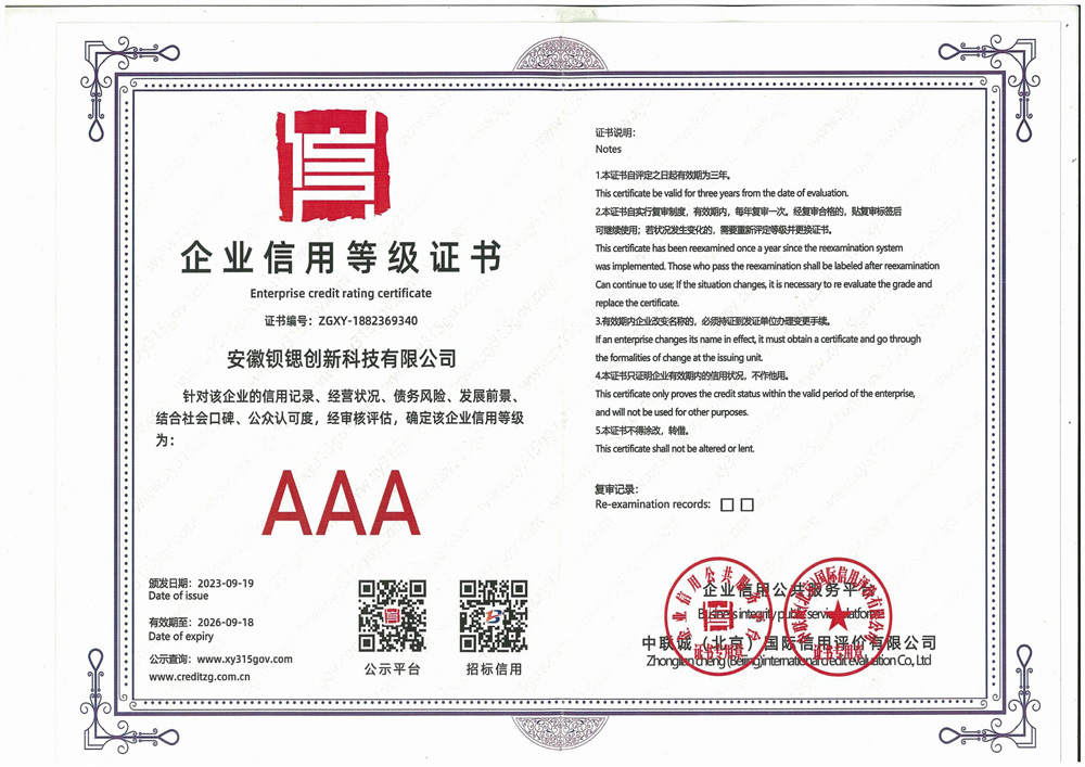 三A信譽(yù)報(bào)告