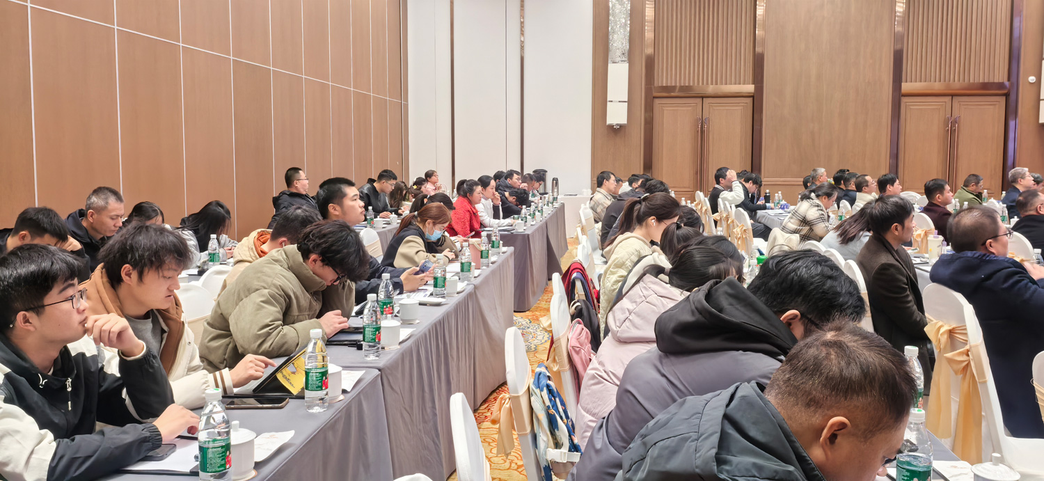 2024安徽蕪湖會議5