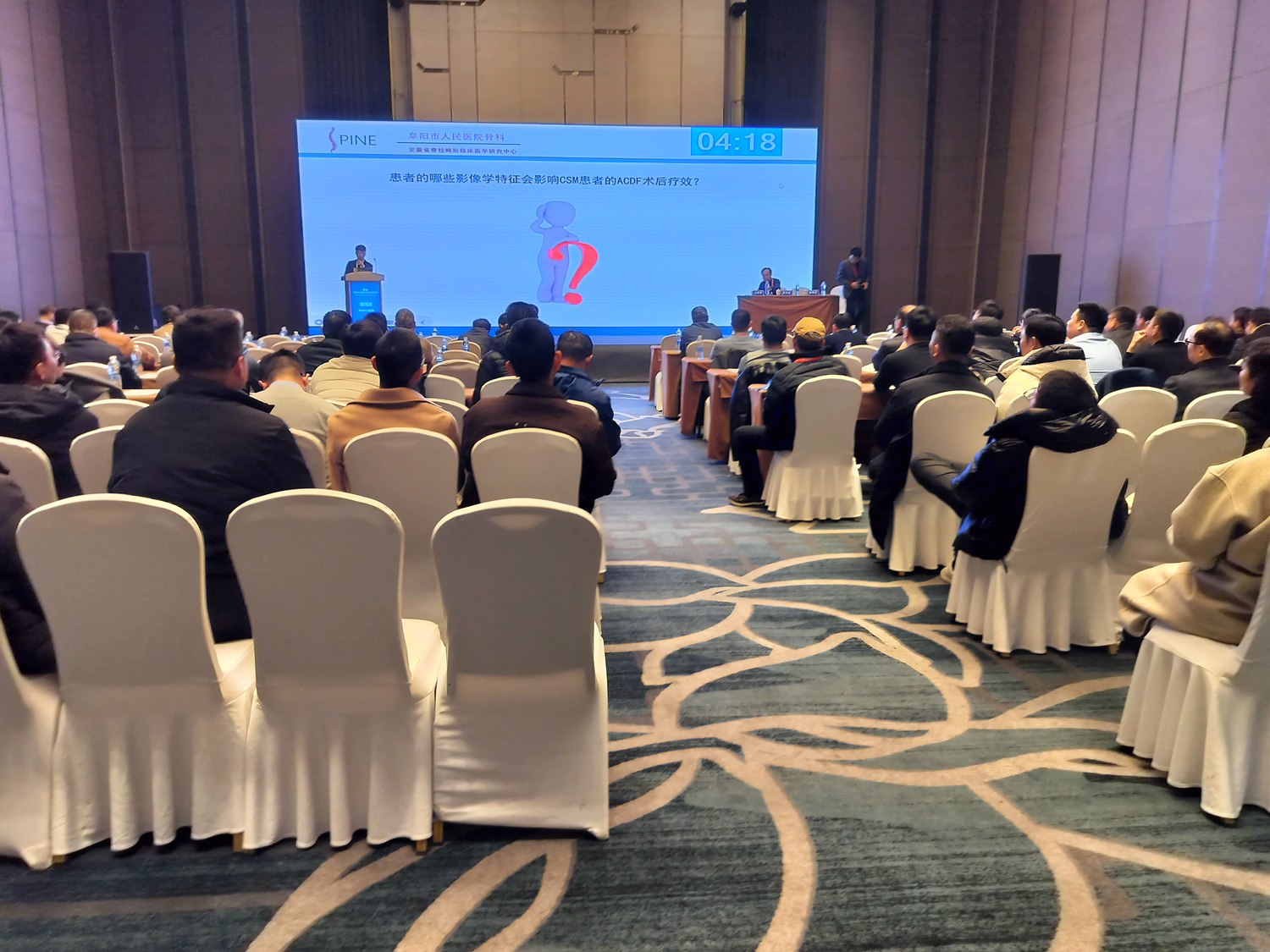 2024年安徽骨科年會2